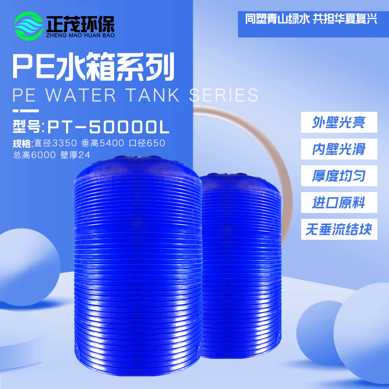 50立方塑料储罐水箱