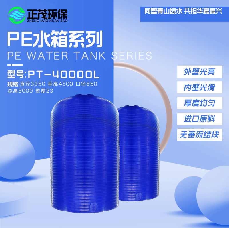 40立方塑料储罐水塔