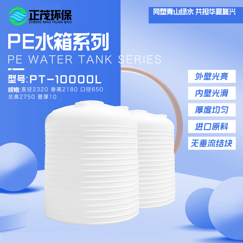 贵州贵阳塑料储罐水箱 滚塑PE贮罐水塔厂家直发